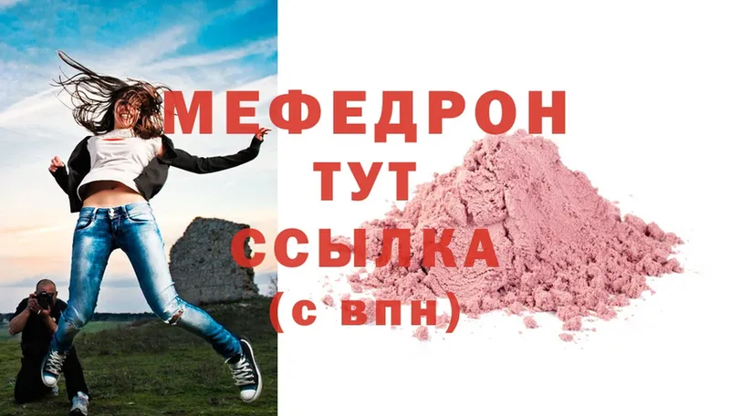 цена наркотик  Луховицы  МЯУ-МЯУ mephedrone 